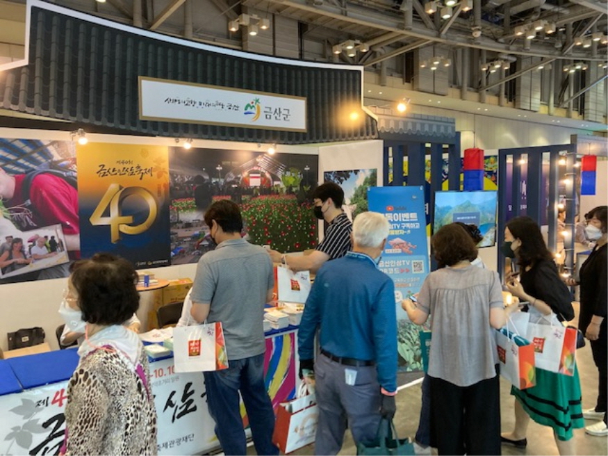 [크기변환]0228 관광문화체육과 - 금산군, 올해 금산인삼·관광 홍보 박차.jpg