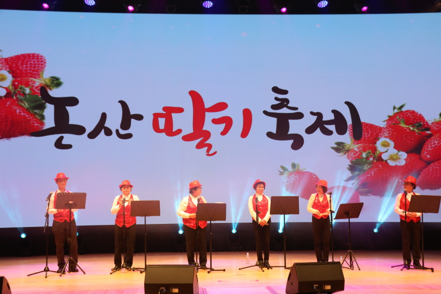 [크기변환]2022 온라인 딸기축제 장면 (2).JPG
