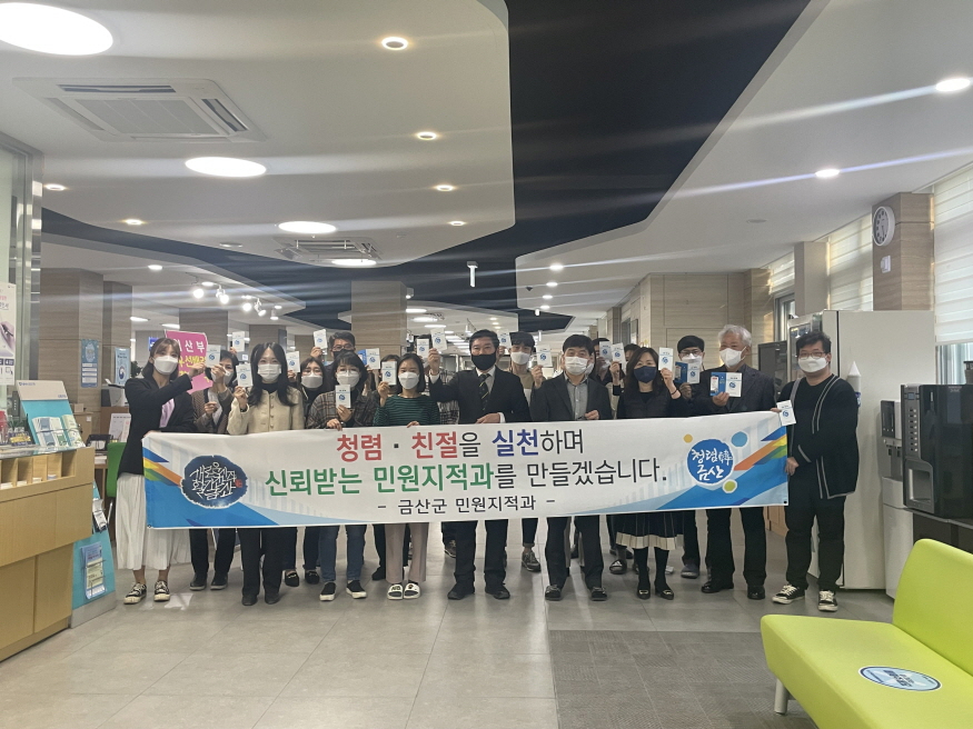 [크기변환]0311 민원지적과 - 금산군청 민원지적과, 청렴핸디북 제작.jpg