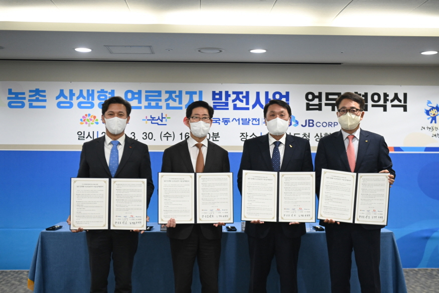 [크기변환]농촌상생형연료전지발전소협약.jpg