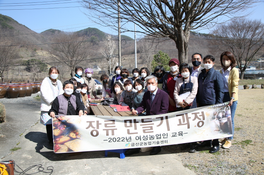 [크기변환]0405 농업기술센터 - 금산군, 여성농업인 전통 장류 만들기 과정 운영 박차.JPG