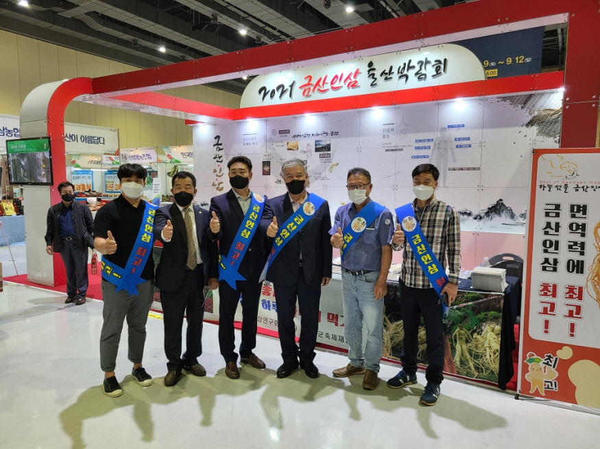 [크기변환]0426 인삼약초과 - (사진)금산군, 울산 대규모 인삼박람회 ‘전개’.jpeg