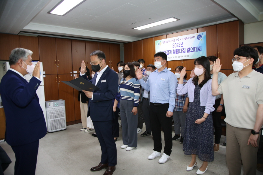 [크기변환]0429 자치행정과 - 금산군청 자치행정과, 청렴 다짐 결의대회 실시 (1).JPG