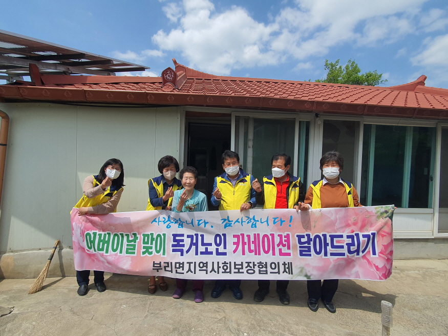 [크기변환]0509 기획조정실 - (사진1)금산군 부리면·군북면지역보장협, 어버이날 카네이션 전달 (3).jpg