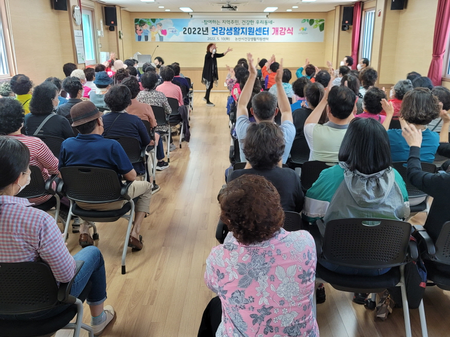 [크기변환]건강생활지원센터 개강식.jpg