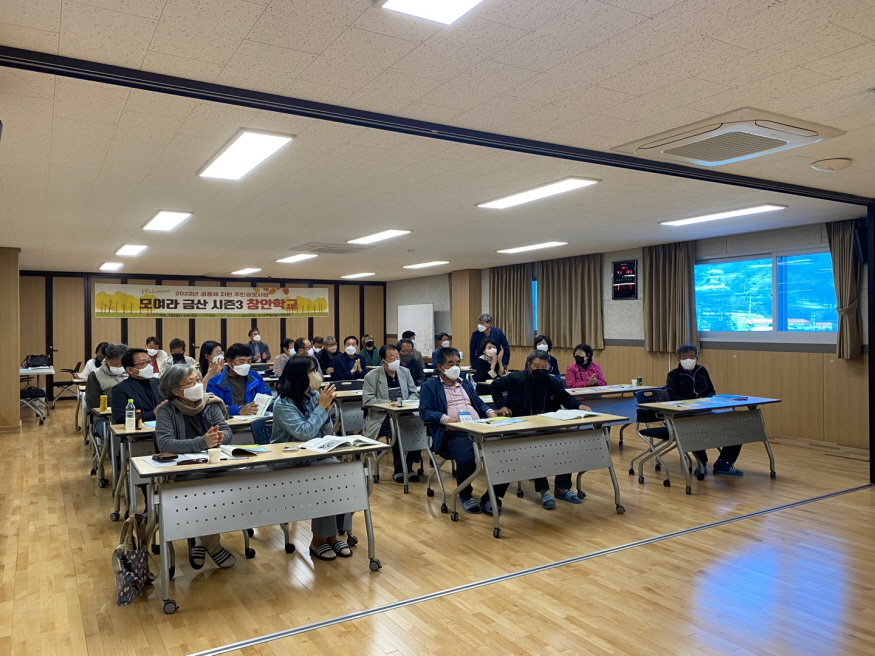 [크기변환]0511 농업정책실 - 금산군, 공동체 지원 주민공모사업 모여라 금산 시즌3 박차.jpg