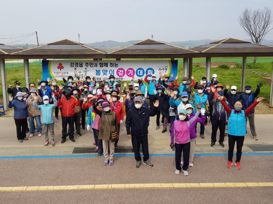 [크기변환]강경 봄맞이 걷기대회.jpg