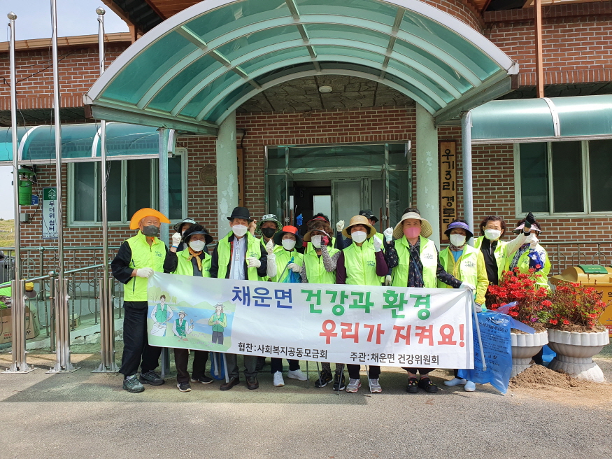 [크기변환]채운면 걷기대회.jpg