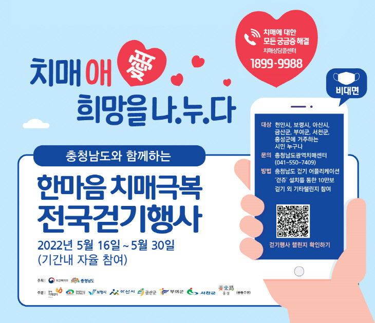 0516 보건소 - 금산군, 한마음 치매극복 걷기행사 개최.jpg