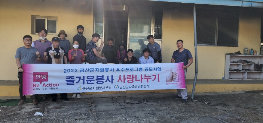 [크기변환]0518 진산면 - 금산군자율방범연합대 기동순찰대, 진산면 독거어르신 주거환경 개선 봉사.jpg