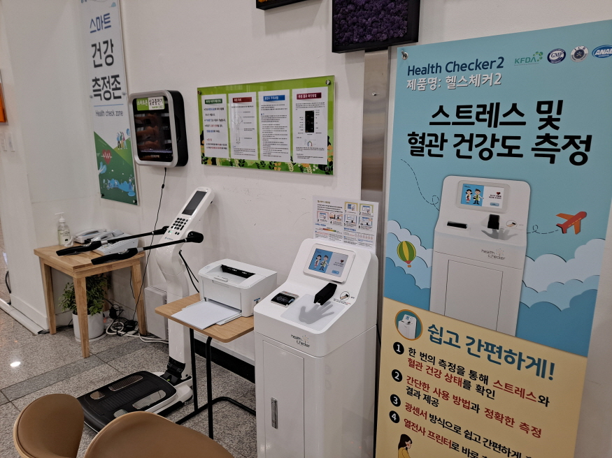 [크기변환]열린민원실 헬스체커 (1).jpg