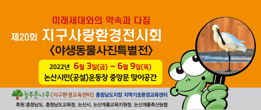 [크기변환]20회 환경전시회 안내문.jpg