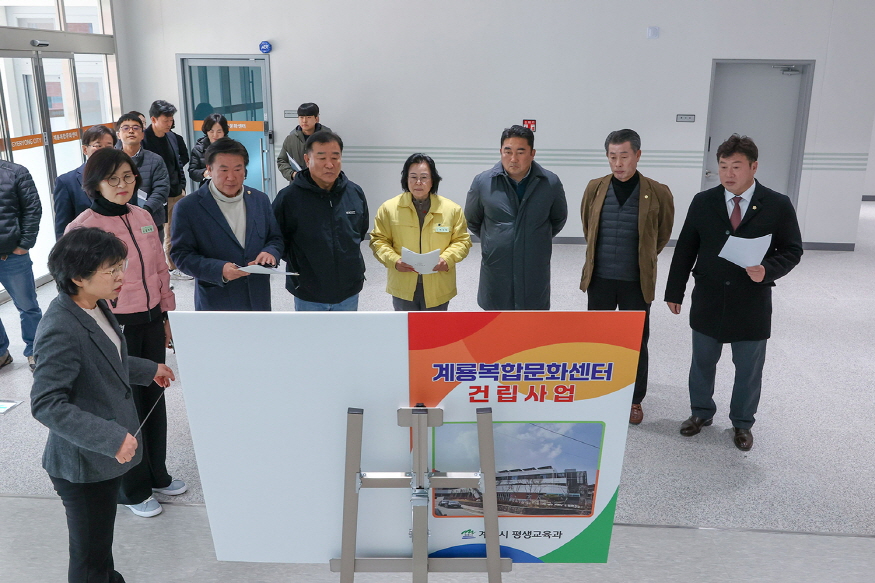 [크기변환]40. [12.1.(계룡복합문화센터)].jpg